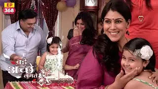 राम और प्रिया ने धूमधाम से मनाया पीहू का Birthday! | Bade Achhe Lagte Hain | EP 368 | Ram Kapoor