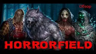починить генератор любой ценой(Horrorfield - Multiplayer Survival Horror Game)