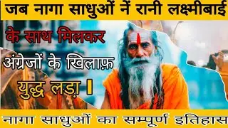 The Secrets of Naga Sadhu's|| Supernatural power of Naga Baba||