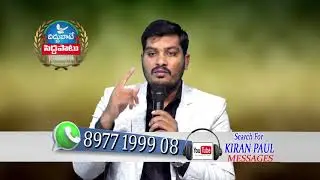 క్రీస్తు ప్రయాణం చేసిన దేశములు  | Pastor K. Kiran Paul | Moksha Margham