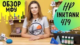Обзор HP INKTANK 419 | МФУ со встроенной СНПЧ