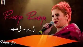 Ruseya Ruseya - Naseebo Lal , Sad Song