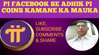 Pi network account में facebook है login करें और अधिक Pi COINS कमाएं।