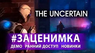 Первый запуск The Uncertain [Demo] - Мир роботов