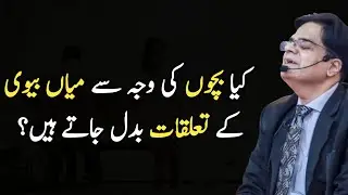 Do Children Change a Husband and Wife Relationship ? | Mohsin Nawaz & Jahan Ara