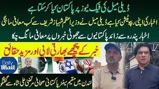 Conversation with Senior Pakistani Journalist Murtaza Ali Shah | Azhar Javaid