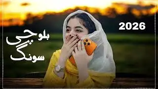 New Balochi Farsi Song 2026 | Lay Laro | Balochi Wedding Song 