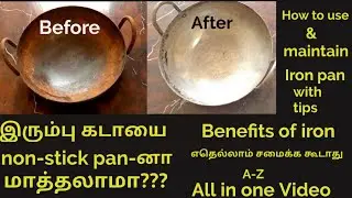 How to Seasoning Iron pan in tamil/Seasoning iron pan/How to use&maintain iron pan/Taste My Food