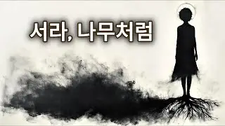 5분 가만히 서 있는 게, 걷는 것보다 더 힘든 이유… 당신의 ‘뿌리’가 무너지고 있기 때문입니다.