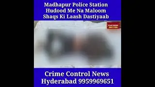 Madhapur Police Station Hudood Me Na Maloom Shaqs Ki Laash Dastiyaab