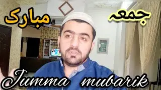 Jumma Mubarik | Small Msg For All Viewer's