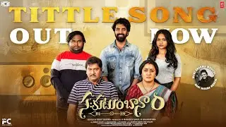 Full Video Sahakutumbaanaam Title Song | Raam Kiran | Megha Akash | Mani Sharma | Uday Sharma