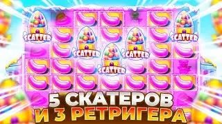 ПЯТЬ СКАТТЕРОВ И ТРИ РЕТРИГЕРА В SUGAR RUSH 1000!!! ЗАНОС!