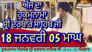 Hukamnama Sachkhand Sri Harmandir Sahib Sri Darbar Sahib, Sri Amritsar | sunday, January 18, 2026