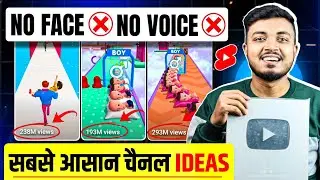 No Face ❌ No Voice ❌ Easiest YouTube Channel Ideas 💡| Best Shorts Channel Ideas 2025