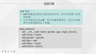 创建python类