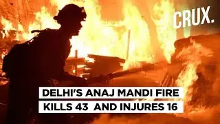 Delhi Anaj Mandi Fire | Factory Had No Fire Clearance, Say Officials