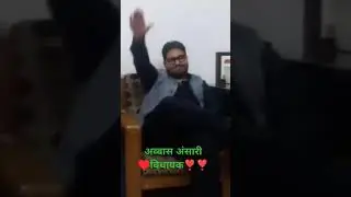 #love Abbas Ansari #chnnelvidhayak  Umar Ansari# short video viral#officialchannel