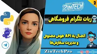 🤖 آموزش ساخت ربات تلگرام فروشگاهی | قسمت دوم