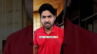 Pyar Aur Dhokha 🥴 #funnymeme #comedyvideo #ytshortsindia