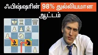 Wolfgang Uhlmann vs Fischer , Palma de Mallorca Interzonal 1970, Sathuranga Chanakyan