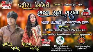 Bhavda gam live  // Krishna Thakor, Ankit Thakor // RK Studio Bhavda  // Raja Harshidhdhi Studio