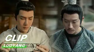 Clip: What Role Does Baili Hongyi's Brother Play? | LUOYANG EP31 | 风起洛阳 | iQiyi