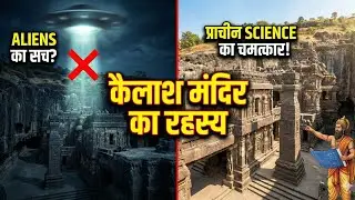 Aliens or Ancient Engineering? The Kailasa Mystery 👽🚩