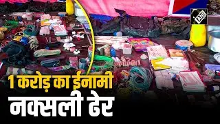Odisha में बड़ी मुठभेड़ | 6 Naxali ढेर, ₹1 Crore का ईनामी Ganesh Uike मारा गया