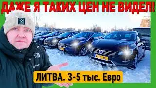 🚗 Автоподбор. НЕ ОЖИДАЛИ такие низкие цены! 😱📉 ШОК — что творится в 2026 году | Алекс АвтоПодбор