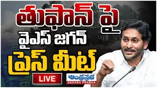 🔴LIVE : YS Jagan Press Meet on Cyclone Montha Situation | AP News | Andhra Prabha News