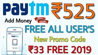Paytm ₹525 FREE Add Money 4 New Promo Code 2019, Paytm ₹33 Free January 2019 Offer,Paytm offer today