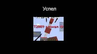 duel minecraft #minecraft #майнкрафт #gaming #games #minecraftpvp #bedwars  #proplayer