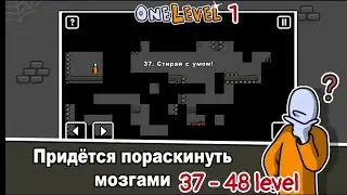 ONE LEVEL: Stickman Jailbreak 37 - 48 уровень / прохождение Финал