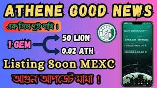 Athene Mining New Update | Athene Launch New Meme Coin | How to Earn Lion Coin From Athene App