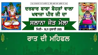 Live Mela Darbar Baba Bohra Wala Khawza Peer Ji | Mehatpur | Reet Photo Art 98557-98736