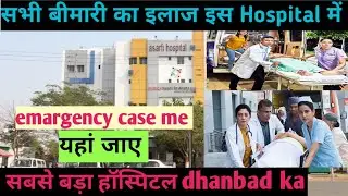 Dhanbad Ka Sabse Bada Hospital Best asarfi Hospital Dhanbad city of Jharkhand 