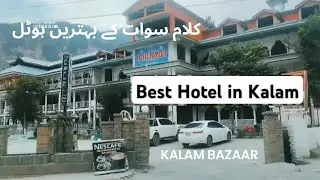 Top Hotels in Kalam Swat // Kalam Bazaar Best Hotels // River Side View 