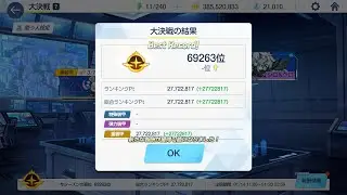 [Blue Archive] Boss Raid 3 Colors Record (Yellow) - Shiro & Kuro - Insane (1 Team)