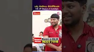 ఒక్క రూపాయి తీసుకోకుండా UK లో Masters కి పంపిస్తారు! #vsource #studyinuk #nofees | SumanTV Harshini