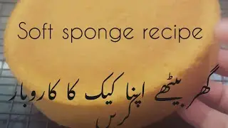 Easy sponge cake recipe without oven for beginners #cake #chocolatecake #love #food #trending #feed 