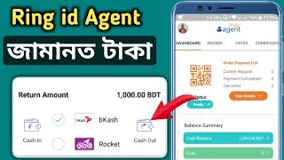 Ring id Agent Jamanot Tk Cash Out | Ring id Agent 1000 Tk Cash Out | Ring id Agent App Update