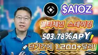 하락장 수익화 실전편: STG 스테이킹&rarr;Stargate Finance 연동으로 672.93% 수익을 극대화하는 팁
