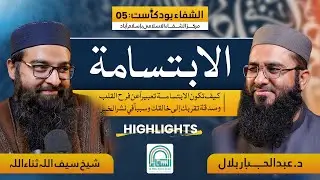 🎙️ Al-Shifa Arabic Podcast | Episode 05 Highlights (The Smile | الابتسامة )