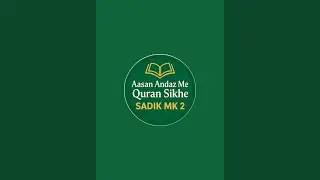 live now Sadikmk2 |how to recite surah waqiah +surah rahman #LiveQuranclass