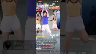 格格健身操19.12.2025  6:25pm