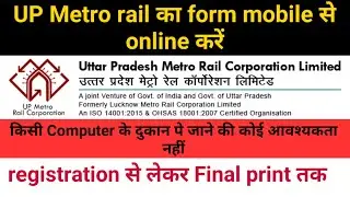 LMRC UP Metro Online Form 2021 Kaise Bhare &brvbar; How to Fill UP Metro SC/TO, Maintainer Online Form 2021