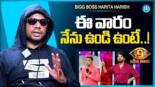 Harita Harish (Mask Man) About Bigg Boss 9 | Nagarjuna | Anchor Shiva | iDream Media