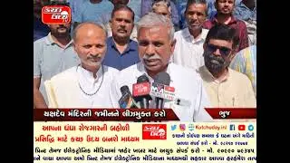 KUTCH UDAY TV NEWS 12 02 2026 PART 2