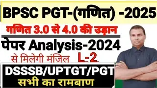 TRE 3.0 PGT(11&12) Math's PYQ 2024